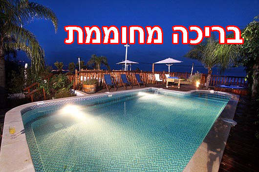 וילות יוקרתיות בצפון | וילות נופש להשכרה